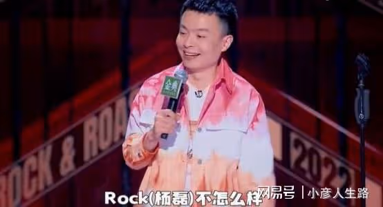 脫口秀大會5:呼蘭何廣智晉級天花板舞台,步驚雲等三人淘汰出局