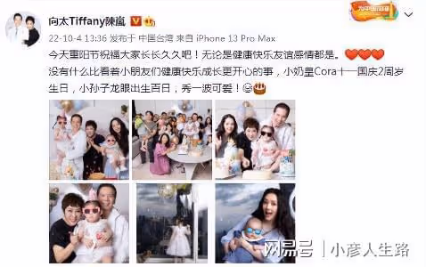 向太為孫女慶生,百天小孫子正臉首曝光像爸爸,全家福獨缺向佐