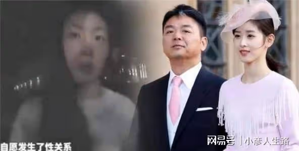 曝劉強東和解「代價」,女方律師分帳40%,女主校園照撞臉奶茶妹