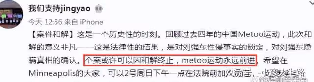 曝劉強東和解「代價」,女方律師分帳40%,女主校園照撞臉奶茶妹