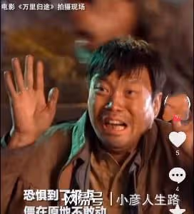 《萬里歸途》小角色:數步數的胖工人,打傘的豹紋阿姨,都不簡單