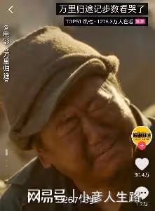 《萬里歸途》小角色:數步數的胖工人,打傘的豹紋阿姨,都不簡單