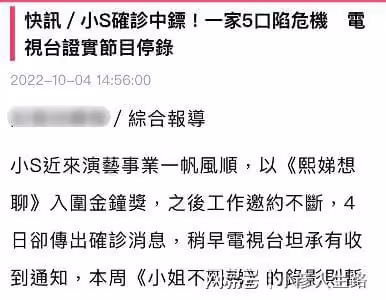 小S徐熙娣確認新冠,節目暫停錄製,家人健康狀況備受關注