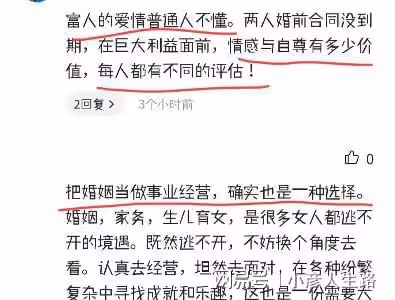 把婚姻當事業的3位闊太:章澤天選擇向前看,葉美卿長子成掌權人