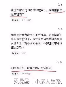 把婚姻當事業的3位闊太:章澤天選擇向前看,葉美卿長子成掌權人