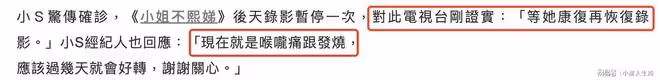 小S確診新冠,工作緊急叫停,趙小僑也全家確診,女兒僅三個月大