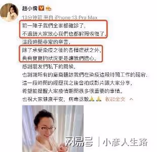 小S確診新冠,工作緊急叫停,趙小僑也全家確診,女兒僅三個月大