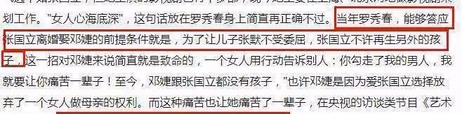 她是張國立前妻,離婚時要求鄧婕不准再生育?兒子入獄卻後悔了