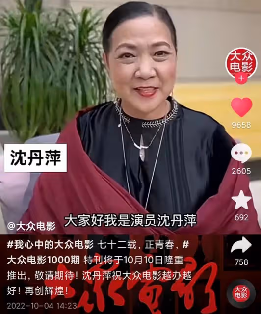 62歲沈丹萍罕露面氣質好!嫁洋老公住豪宅,家裡曾用超過50個保姆