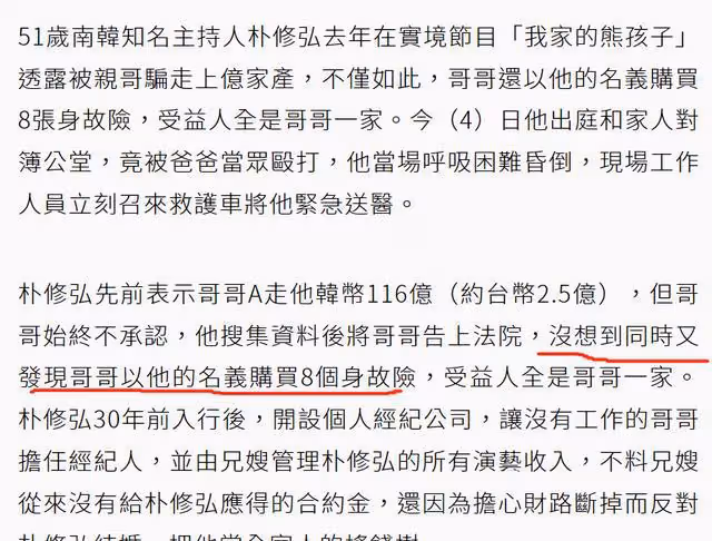 又一韓星被家人壓榨,細節令人心疼!起訴哥哥被親爸當庭暴打