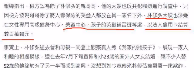 又一韓星被家人壓榨,細節令人心疼!起訴哥哥被親爸當庭暴打