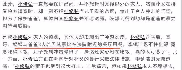 又一韓星被家人壓榨,細節令人心疼!起訴哥哥被親爸當庭暴打
