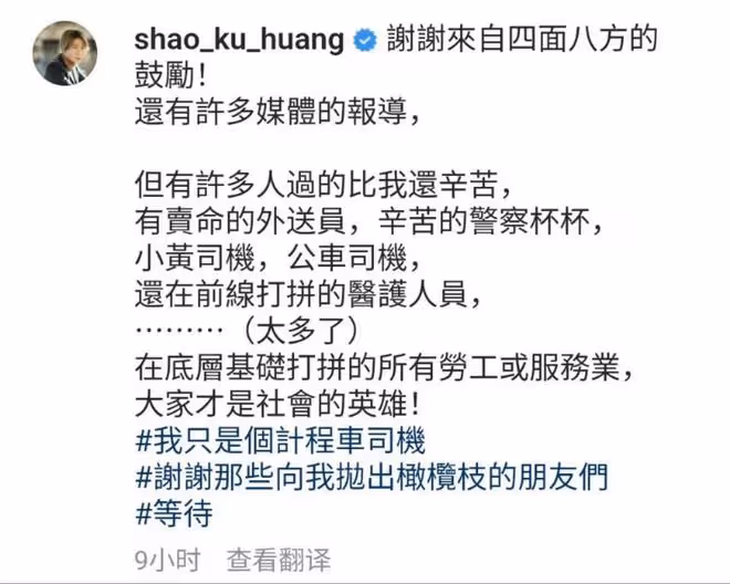 五月天師弟事業受挫，為養妻兒開出租至深夜，嬌妻為林俊傑前女友