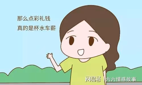 剛結婚半年,婆婆就撕破臉皮:當時我出的10萬彩禮,趕緊還回來