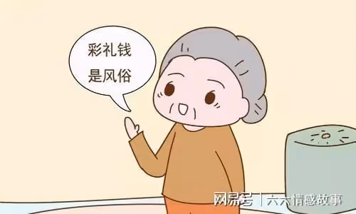 剛結婚半年,婆婆就撕破臉皮:當時我出的10萬彩禮,趕緊還回來