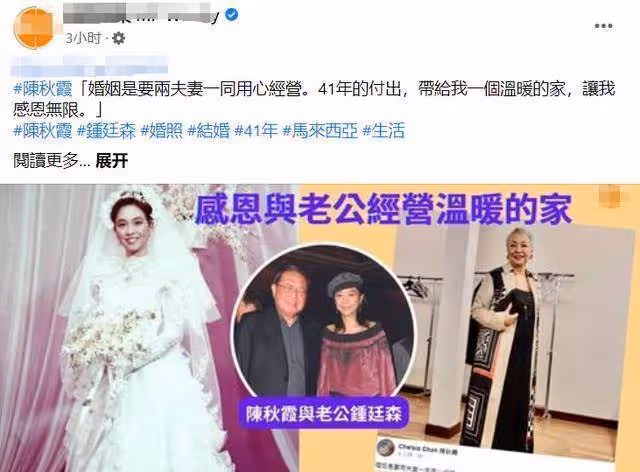 鐘鎮濤初戀近況!抗病成功滿頭白髪精神好,2婚嫁百億富豪,結婚41年仍恩愛