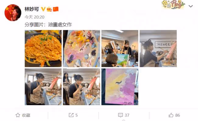 23歲林妙可曬油畫處女作 大學畢業至今沒接新戲