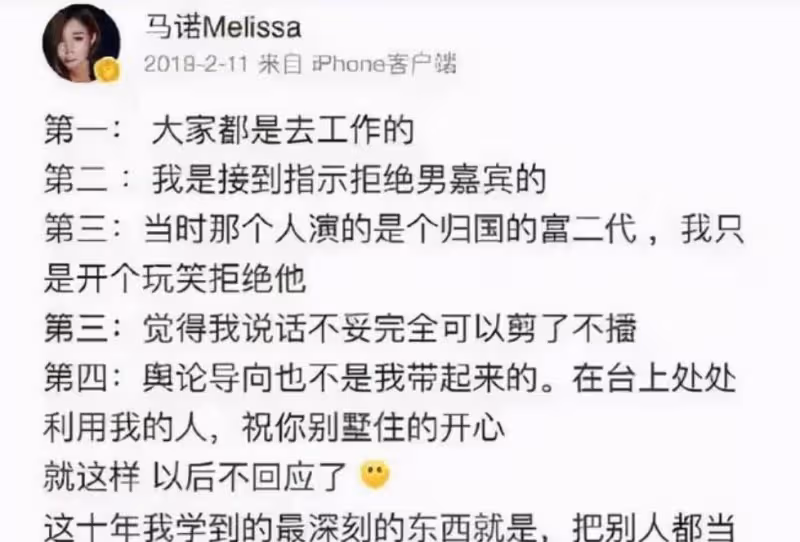 2010年,馬諾因「寧願坐在寶馬車裡哭」而被罵,12年為什麼要甩鍋:都是套路