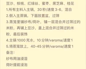 米糕做出的高度，從紅豆米糕到福字米糕