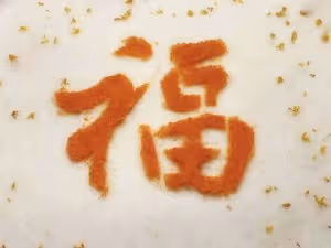 米糕做出的高度，從紅豆米糕到福字米糕