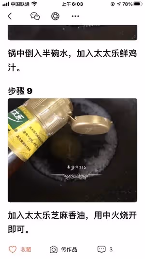 蒜香西蘭花【太太樂鮮雞汁芝麻香油】