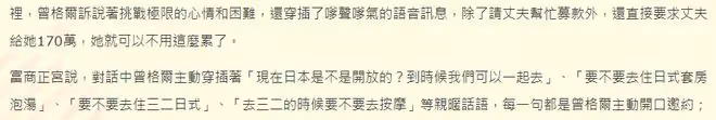 曝登山女神當小三！為拉贊助勾引大26歲富商，遭原配狀告索賠45萬
