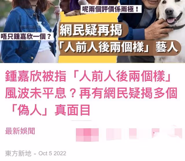 曝多位「雙面人」港星！楊千嬅位列第一，陳奕迅吳鎮宇均在名單中