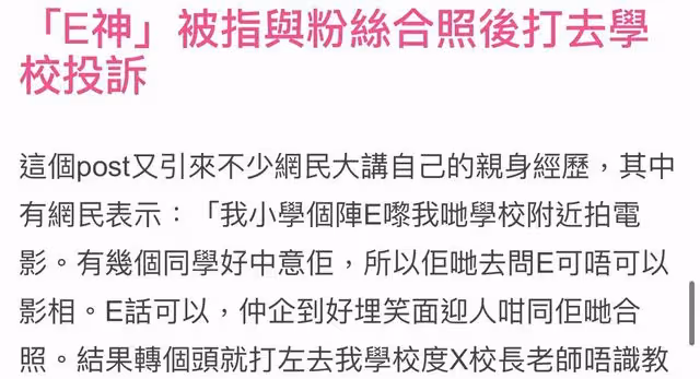 曝多位「雙面人」港星！楊千嬅位列第一，陳奕迅吳鎮宇均在名單中