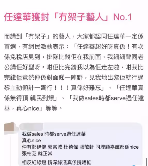 曝多位「雙面人」港星！楊千嬅位列第一，陳奕迅吳鎮宇均在名單中