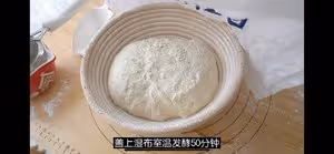 免揉全麥鄉村麵包，無油無糖