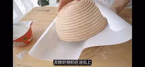 免揉全麥鄉村麵包，無油無糖