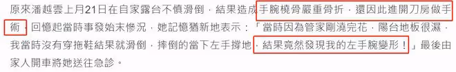 64歲知名歌手潘越雲出意外!左手變形嚴重骨折,半個月仍沒痊癒