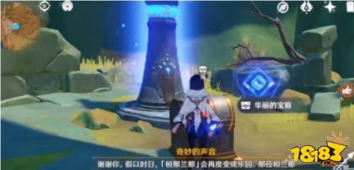 原神須彌往昔的恆那蘭那深淵法師在哪 須彌往昔的恆那蘭那深淵法師位置一覽
