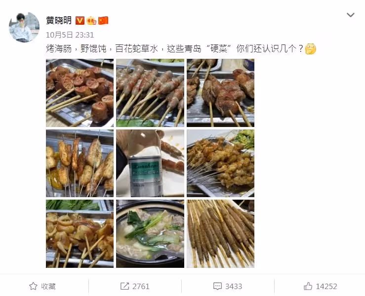 深夜曬家鄉烤肉串隔天腸胃炎進院　黃曉明：美食不愛我