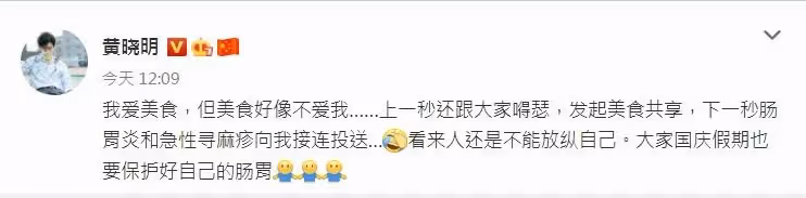 深夜曬家鄉烤肉串隔天腸胃炎進院　黃曉明：美食不愛我