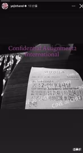 孫藝珍挺孕肚看《機密同盟 2》！與玄彬電影約會高甜細節曝光