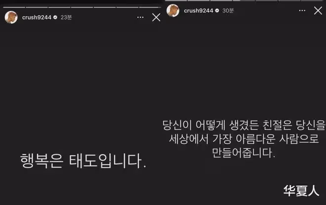 Crush在ins發文回應？某愛豆直播談及戀情，多交稅金什麼意思？