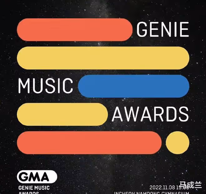 GMA頒獎典禮公開提名榜單，最佳表演女團名單改動，IVE變(G)I-DLE