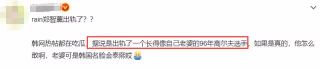 曝韓流鼻祖Rain出軌！高爾夫女球手長相酷似其老婆，本尊火速回應