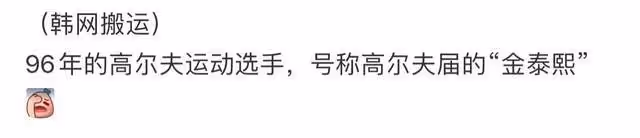 曝韓流鼻祖Rain出軌！高爾夫女球手長相酷似其老婆，本尊火速回應
