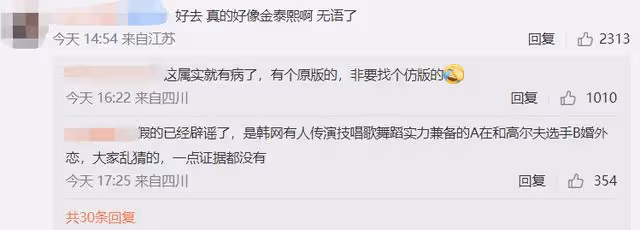 曝韓流鼻祖Rain出軌！高爾夫女球手長相酷似其老婆，本尊火速回應