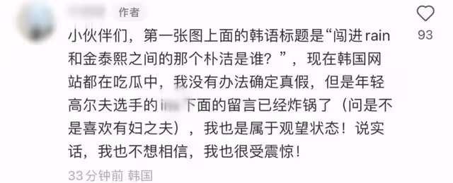 曝韓流鼻祖Rain出軌！高爾夫女球手長相酷似其老婆，本尊火速回應