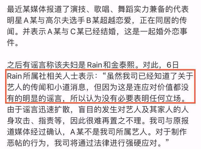 曝韓流鼻祖Rain出軌！高爾夫女球手長相酷似其老婆，本尊火速回應