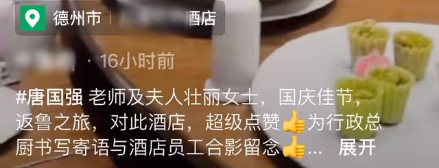70歲唐國強現身豪華飯店，穿百元衣太樸素，與二婚妻子罕見秀恩愛