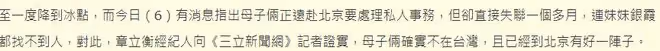 曝謝賢74歲前妻北京失蹤！公開尋人求關注，晚年疾病纏身生活坎坷
