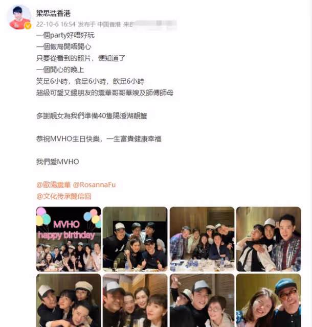 歐陽震華夫婦聚餐！桌上擺40隻大閘蟹太豐盛，吃足6小時很盡興