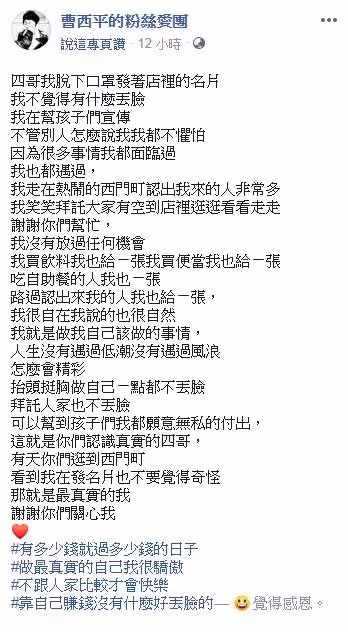 出道將近40年，63歲男星在街頭鞠躬發名片，演藝路大起大落，被認出後直接摘掉口罩：沒錢不丟臉