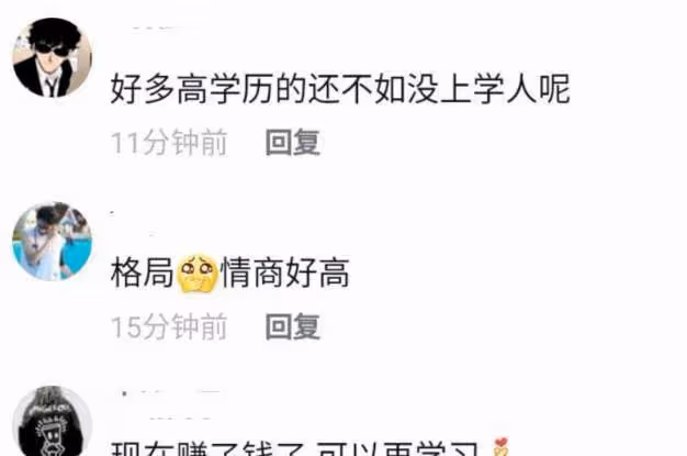 楊超越學歷低遭歧視，回應：那你很幸福，聽說大學生活特別美好