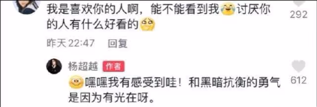 楊超越學歷低遭歧視，回應：那你很幸福，聽說大學生活特別美好