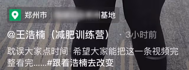 山東第一胖回應出軌被捉姦,自稱被前妻家暴三年,離婚後凈身出戶